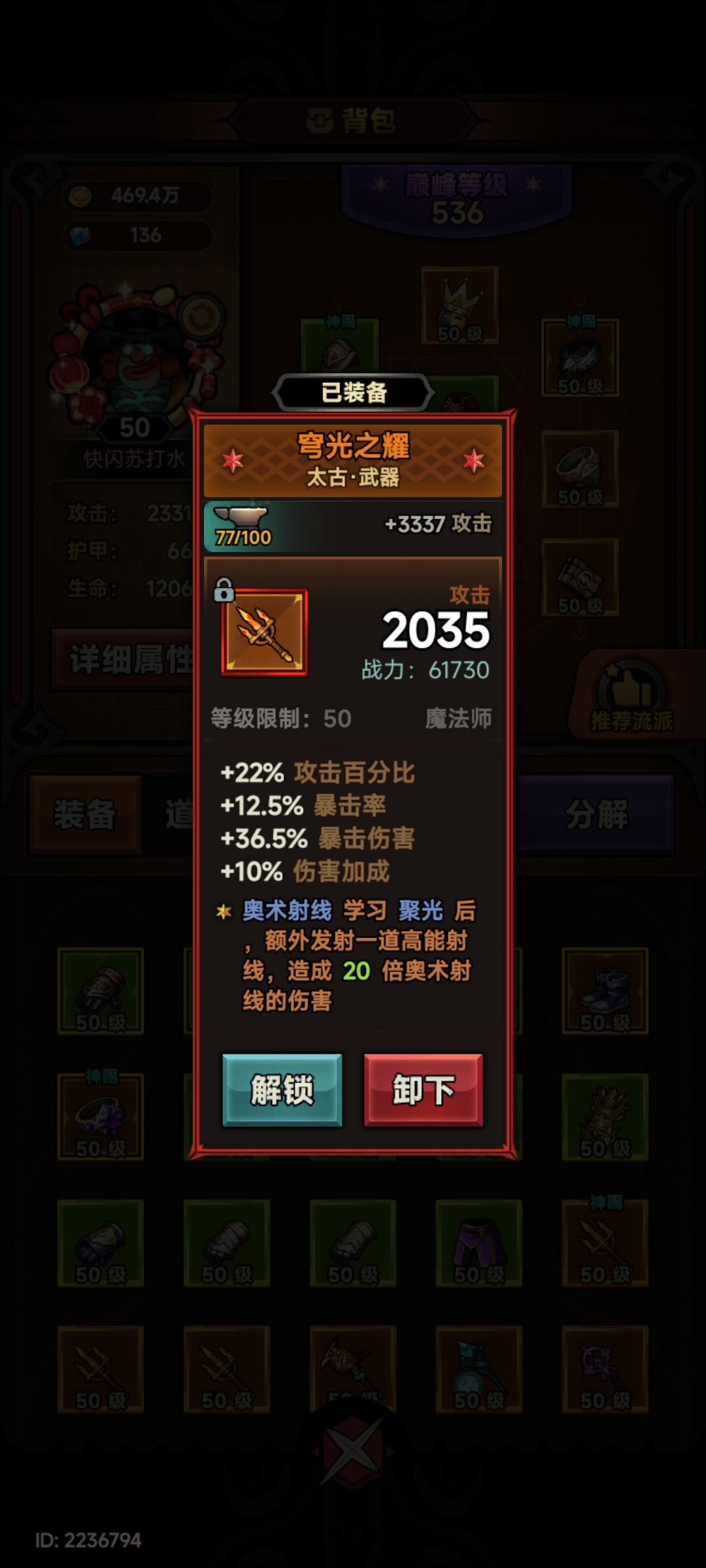 新手第二天这个装备怎么样 1