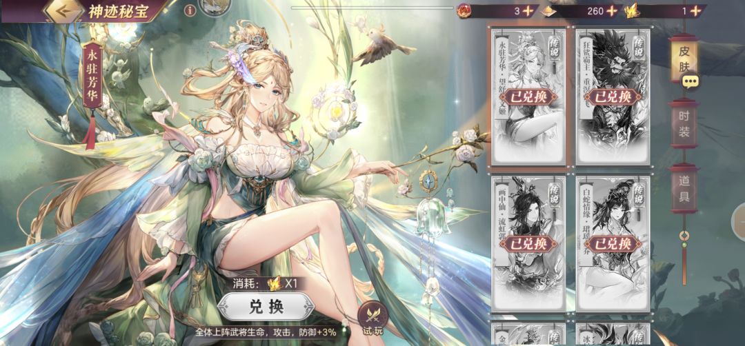 新皮肤啥时候出 2
