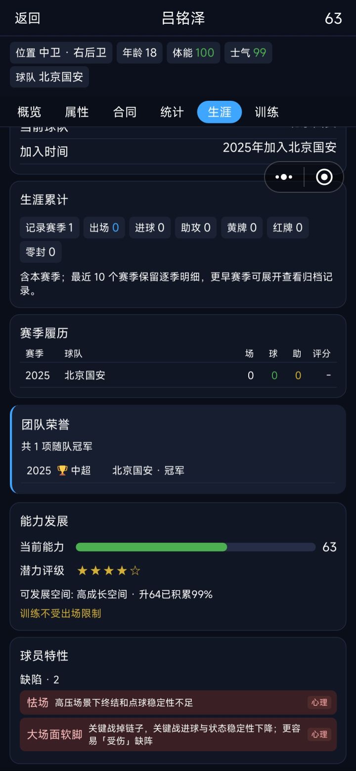 这些缺陷怎么去除的截图