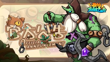 《我的英雄之路》3月2日不停服更新