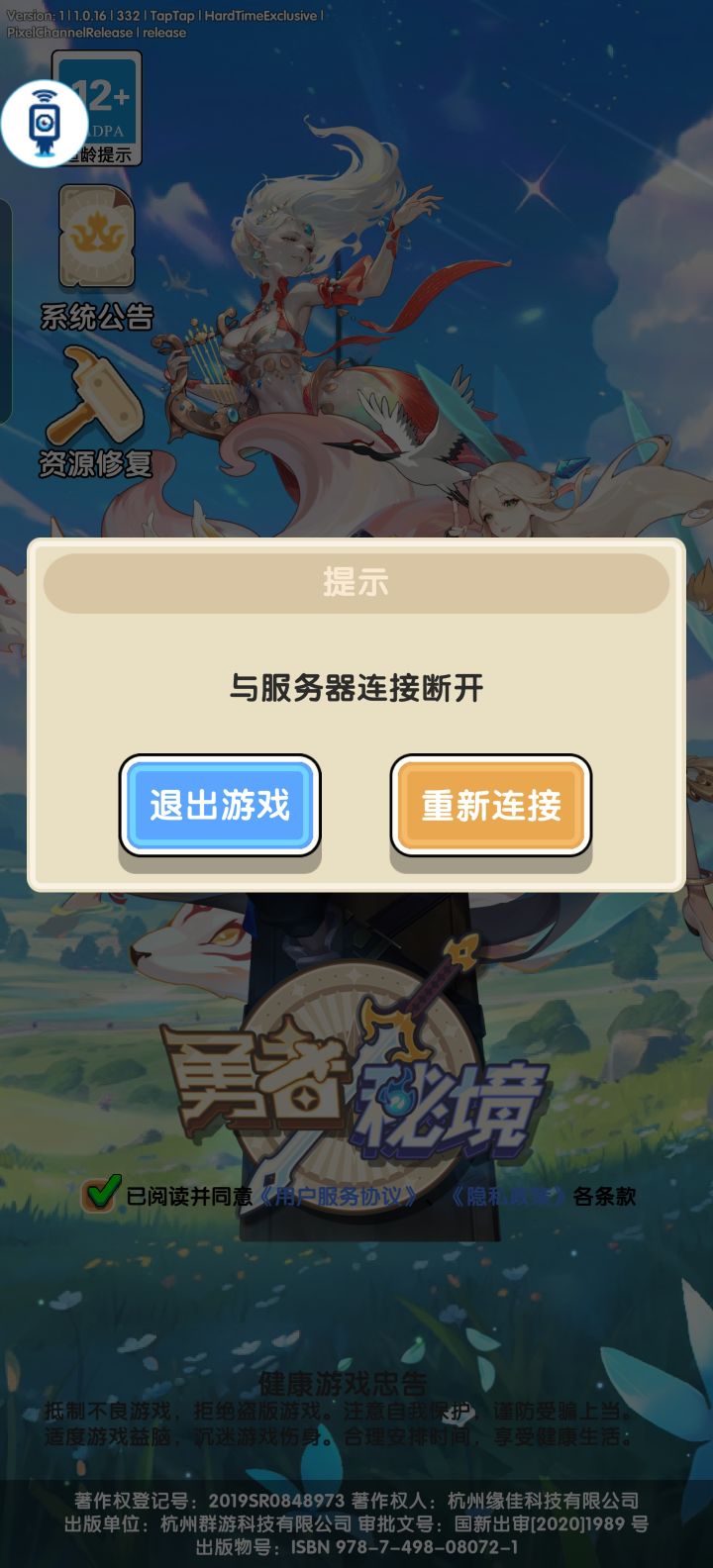 为何时而能进时而不能进?大家有没有这种情截图