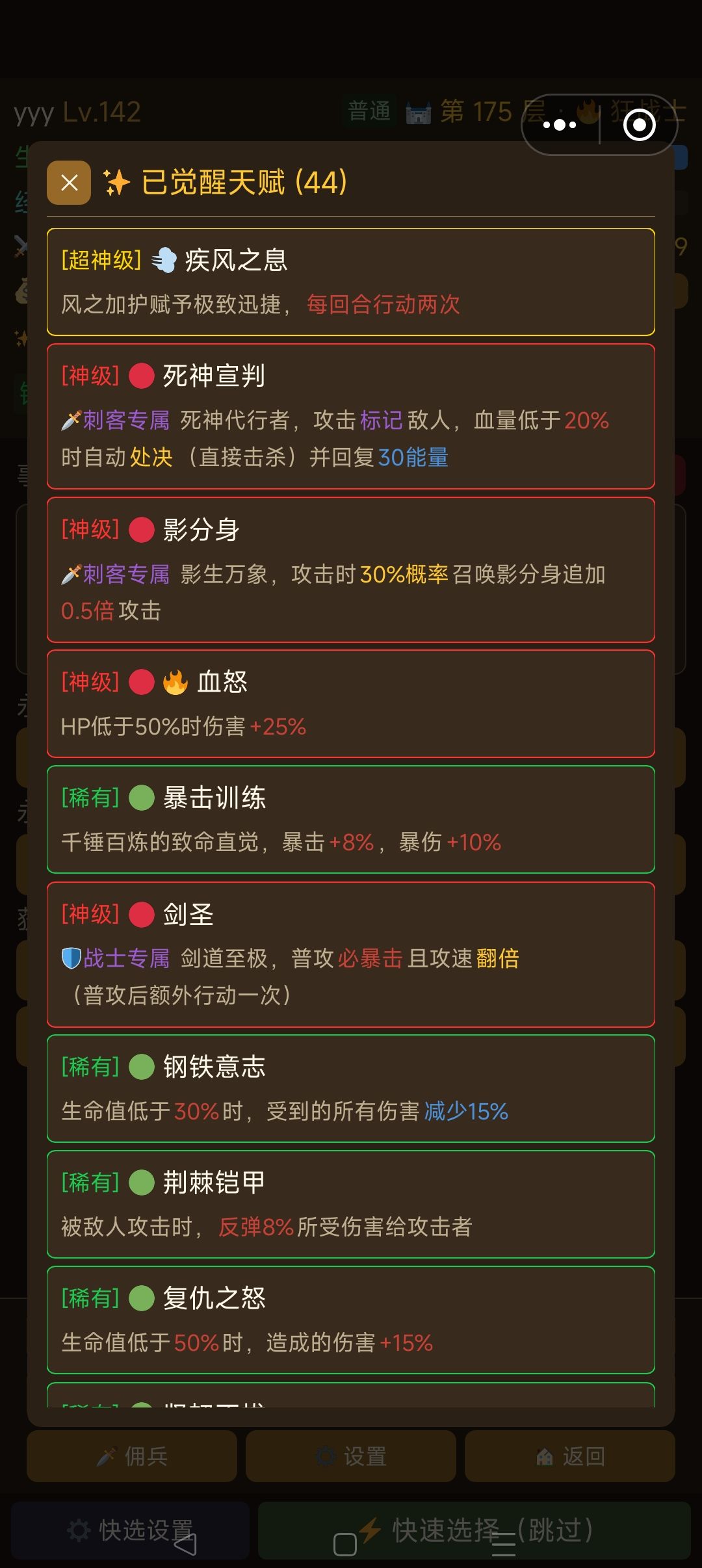 谁来都是两刀秒 1