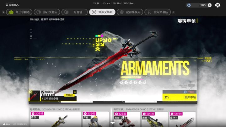 武器出不来了怎么办截图