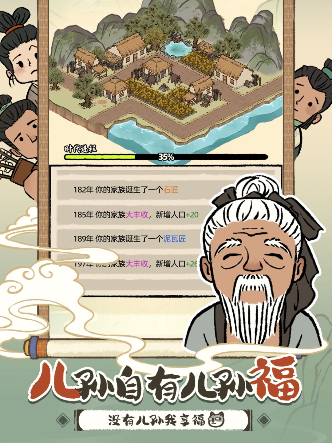 秽土转生❗我是家族老祖宗 3