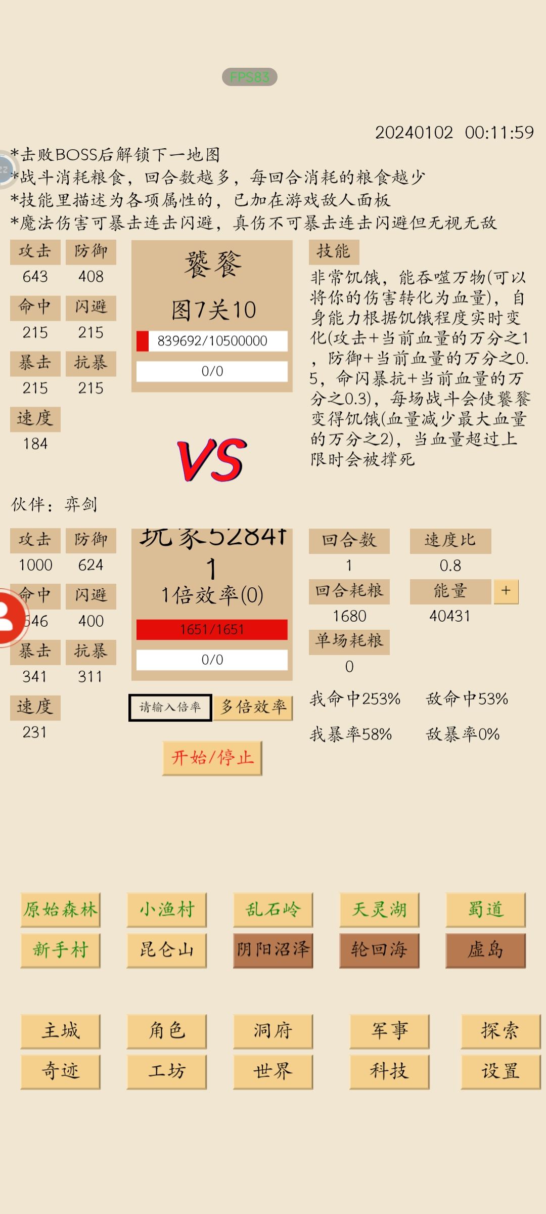 开推神牛 2