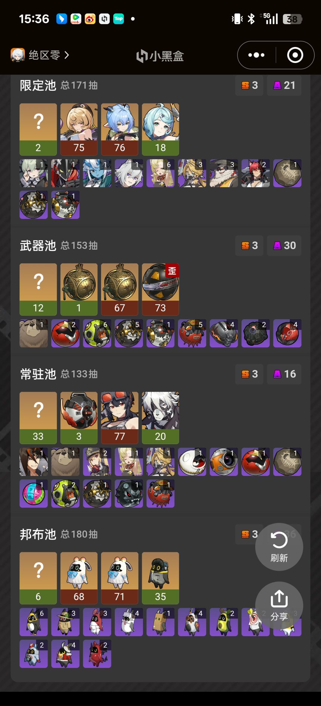 我这算欧算非, 1