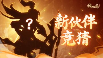 有奖竞猜 | 披荆斩棘的神仙哥哥来啦！