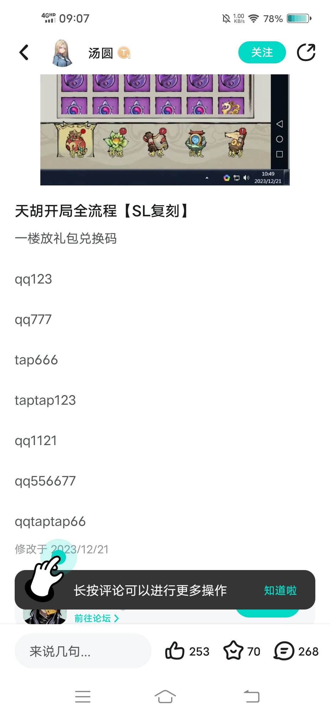 动态图片 1