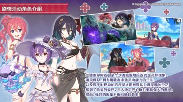 剧情活动「战栗幽奇海岸 ～夏日度假村惊悚怪谈」登场角色介绍