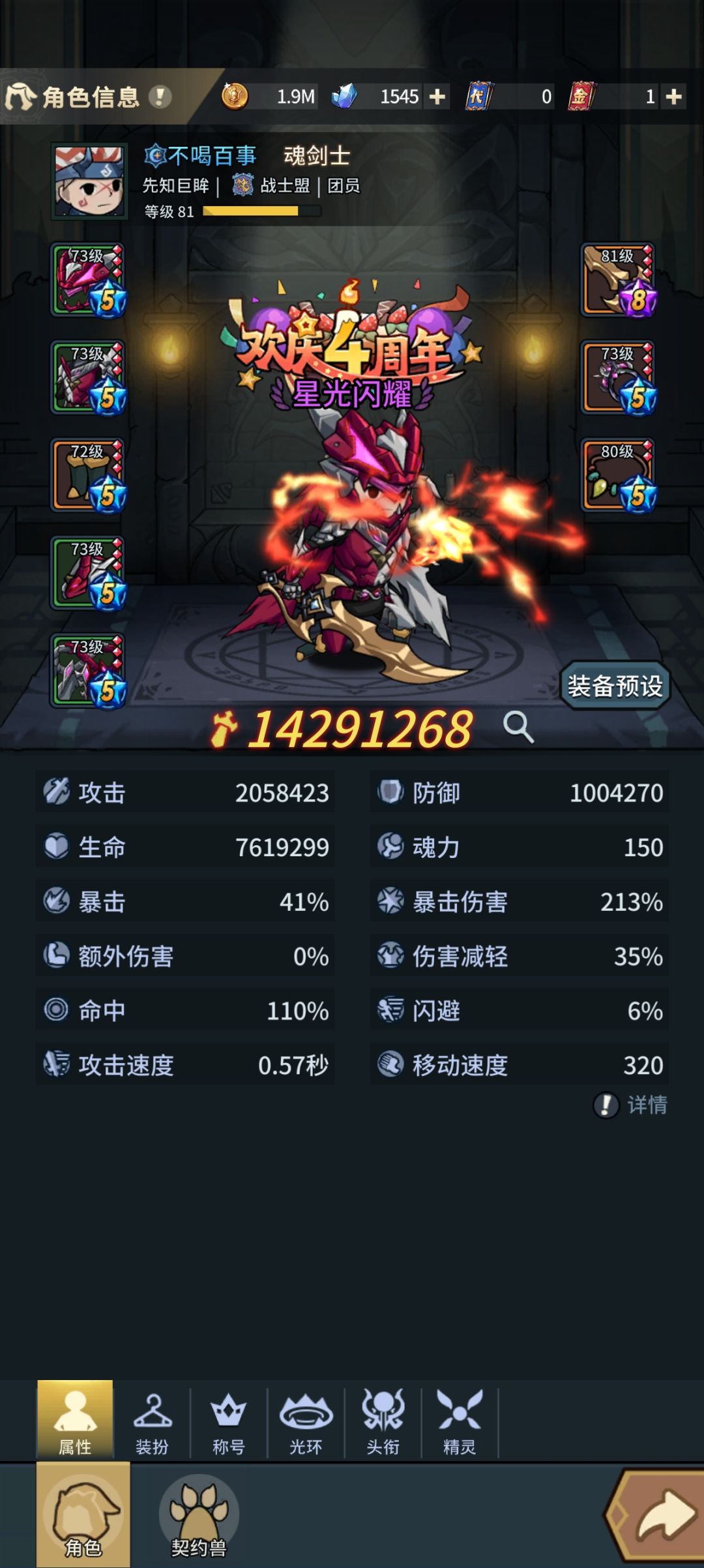 打不过普通人鱼禁地,该怎么提升? 1