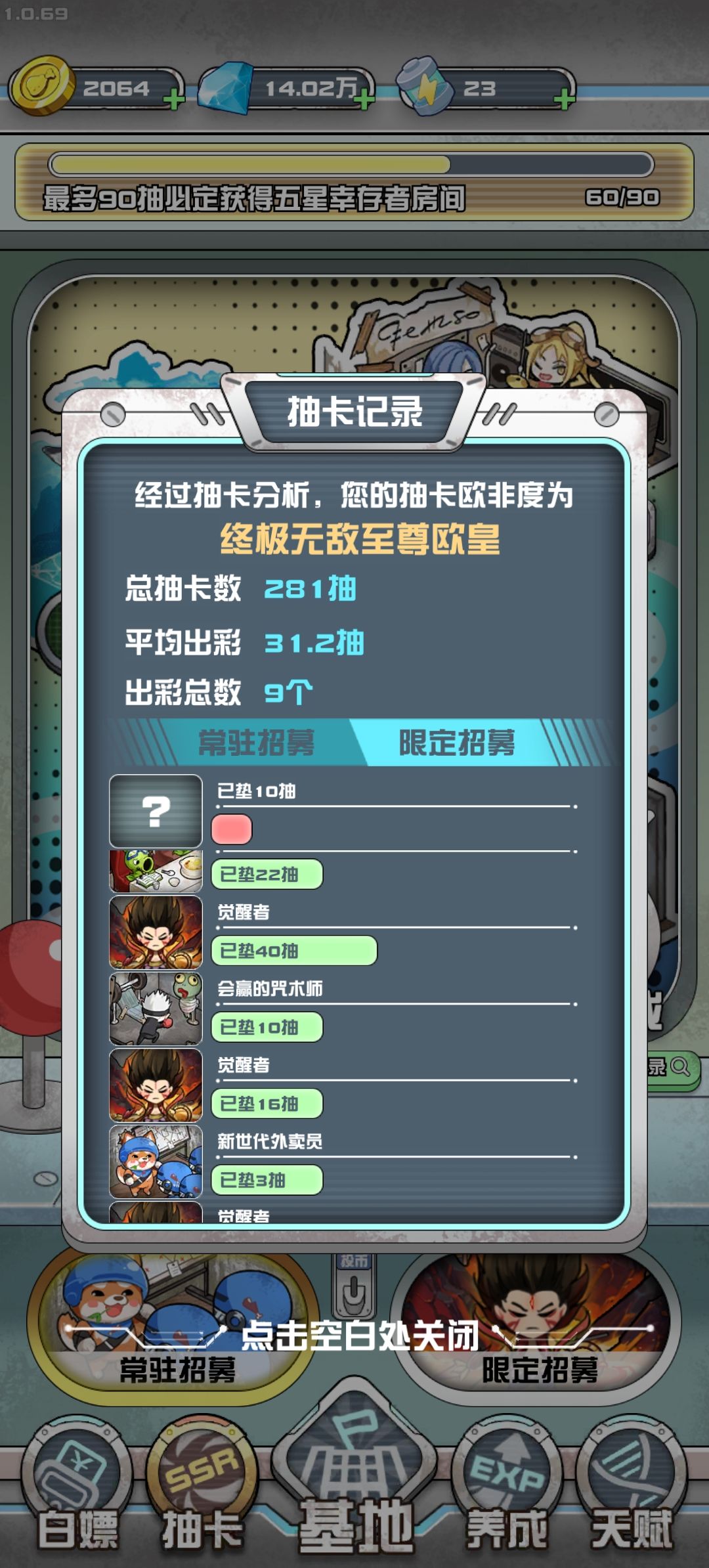 欧皇吗?有点意思 2