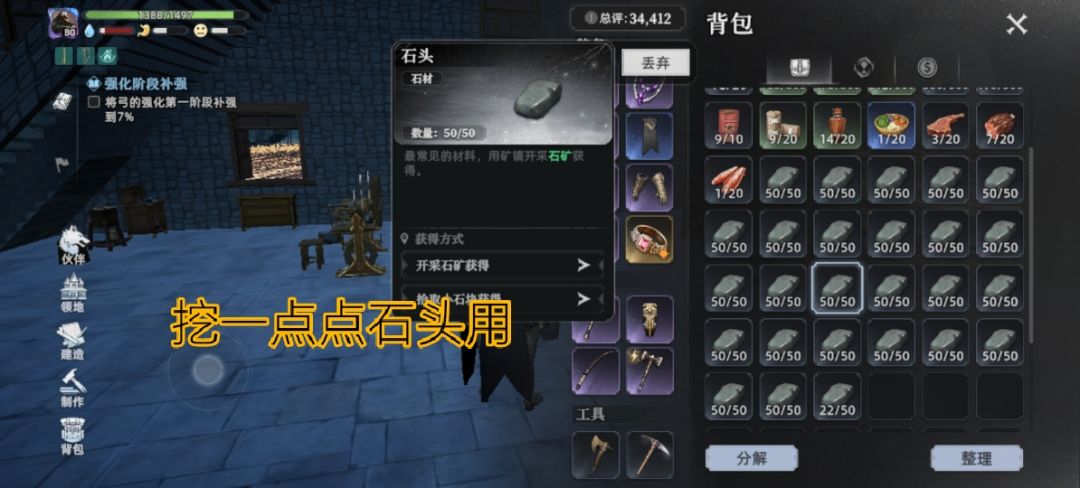 没有矿用了,我挖了一点点矿 1