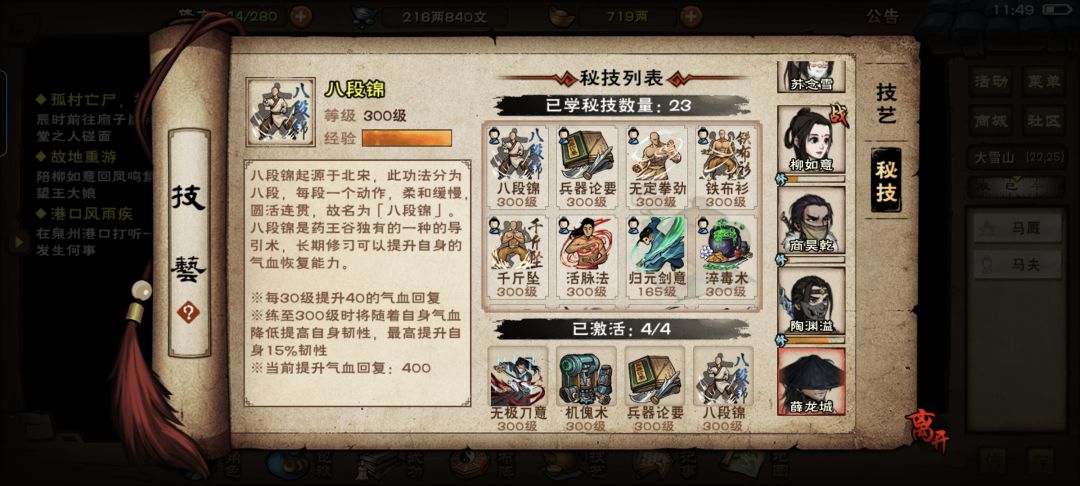 依旧打不过燕王 8