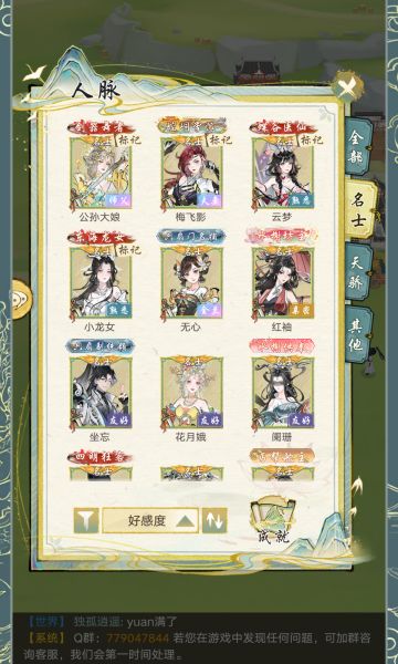 谨以此贴纪念一测（人脉篇）