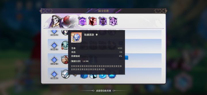 纳萨力克之王的bug截图