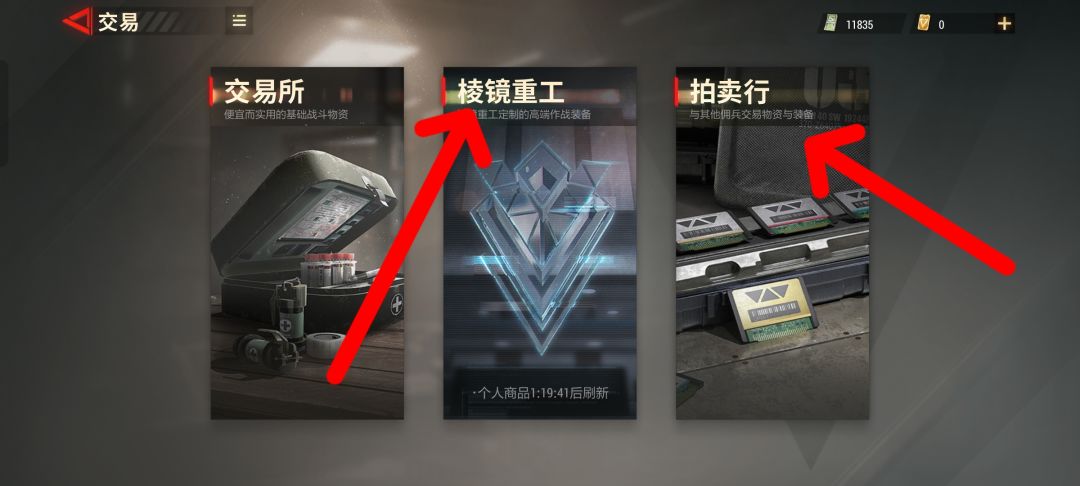 棱镜重工和交易所居然可以这样玩？截图