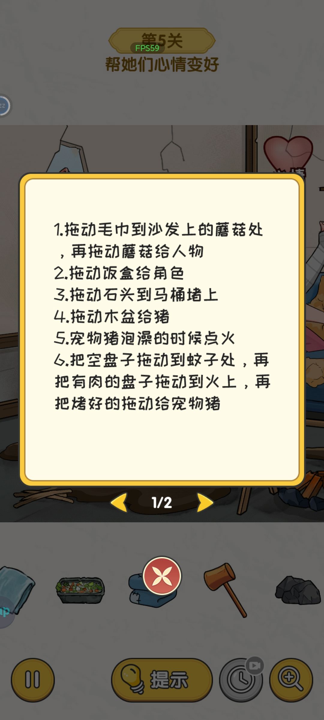 攻略 3