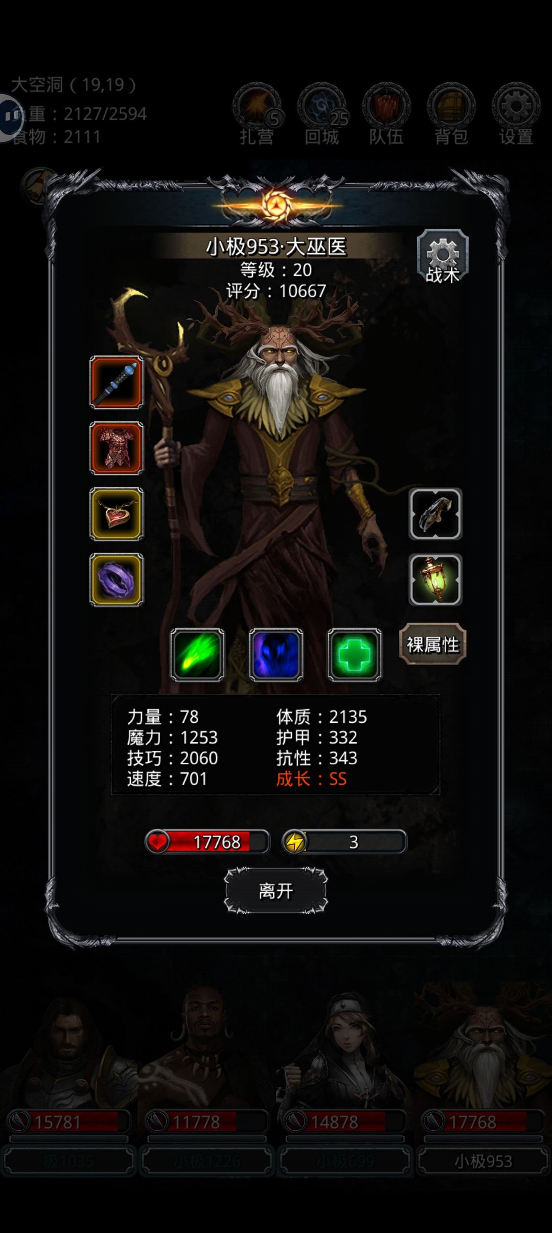 低配一带二截图