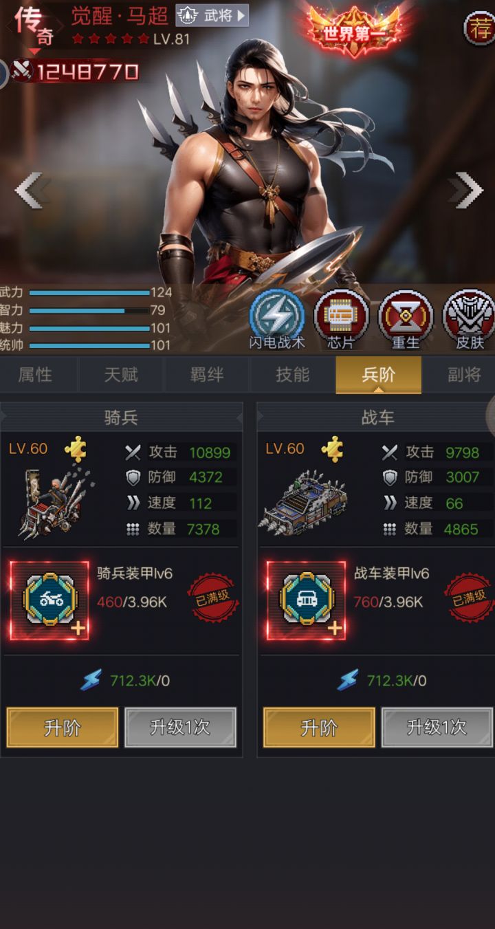 赛季二了,极限散装马超唉,快玩不下克了截图