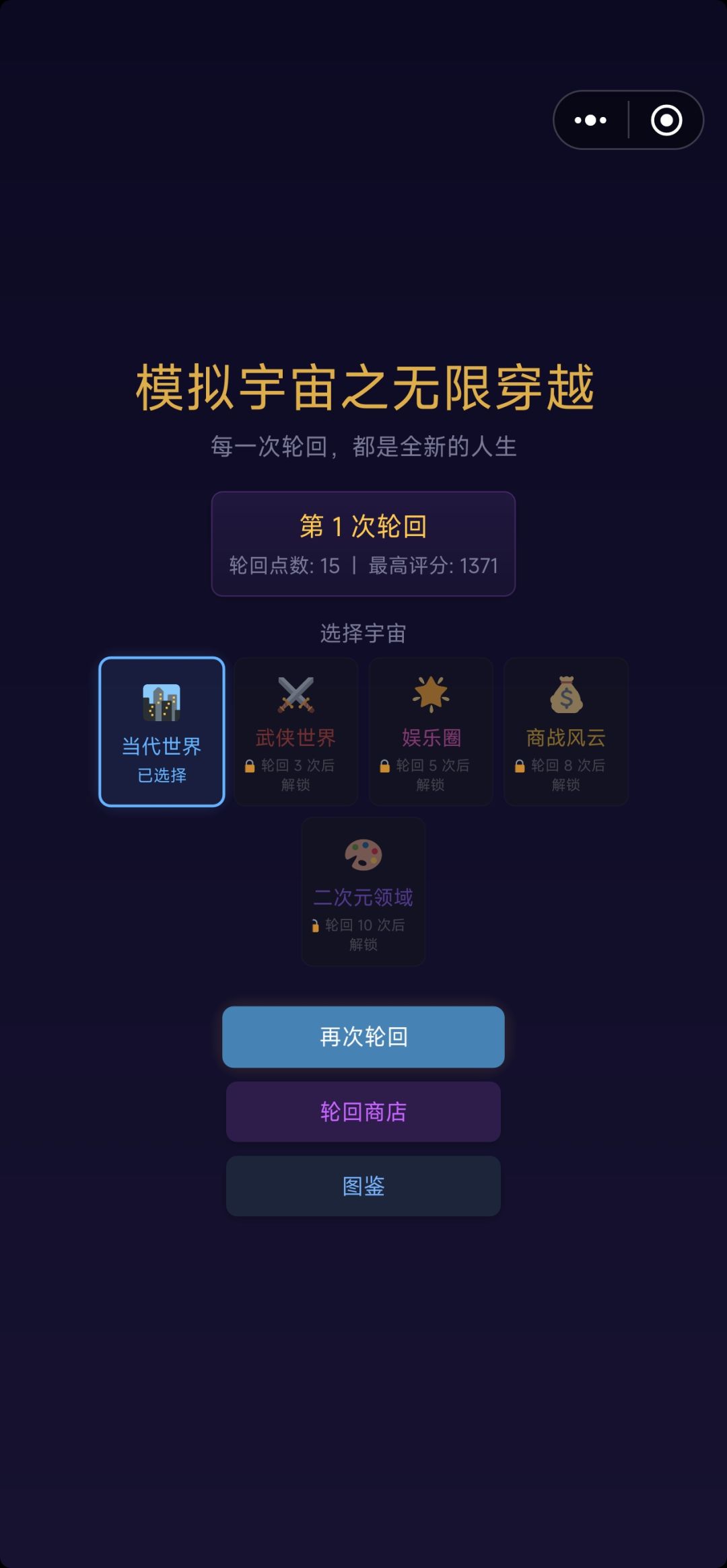 第一把就拉满了 2