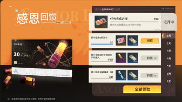 [感恩同行]月卡回馈赠礼