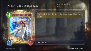 以下是即将在6月17日上线的“超凡世界”新资料片中登场的卡牌：
#影之诗