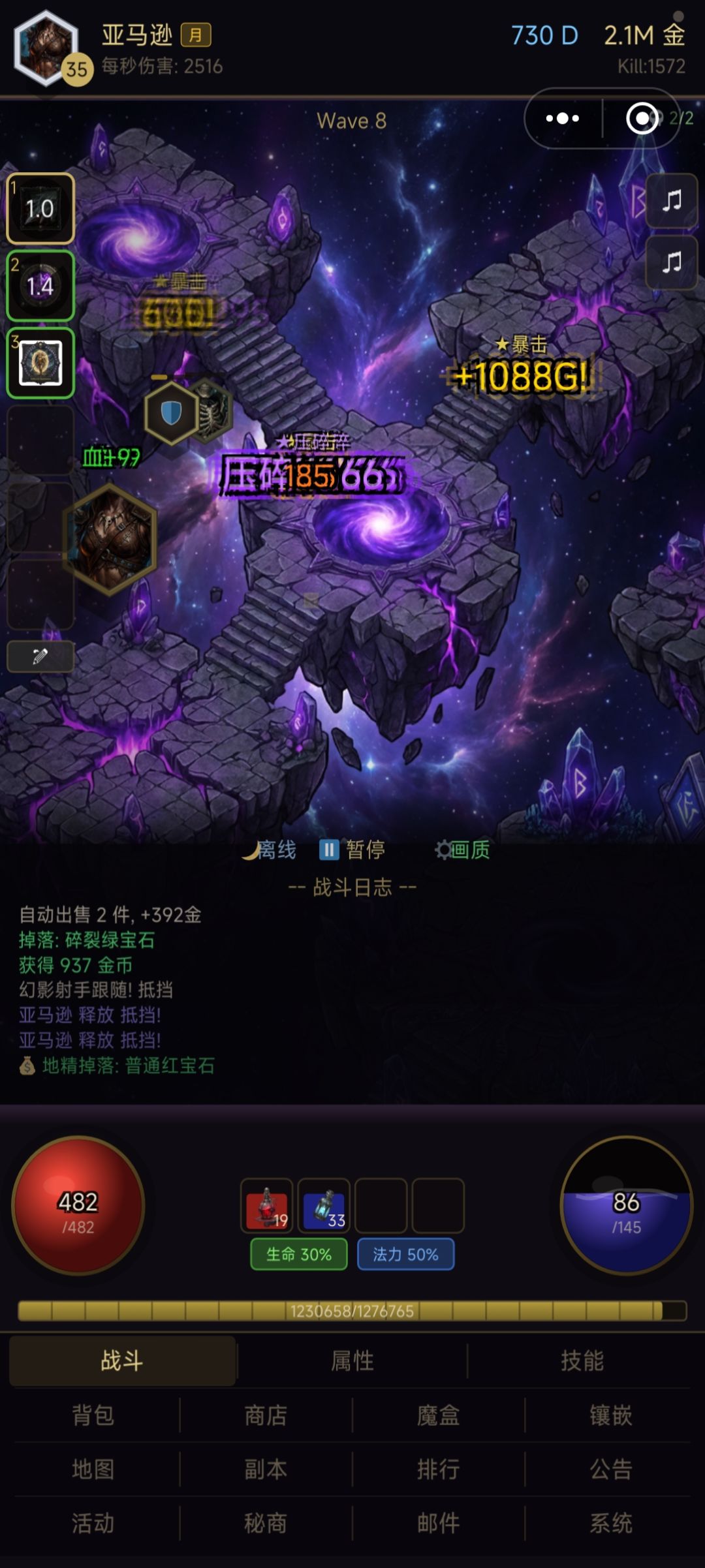 怎么回事阿,两次开传奇宝石掉落都卡死了 1