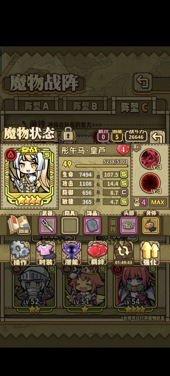 依旧全50截图