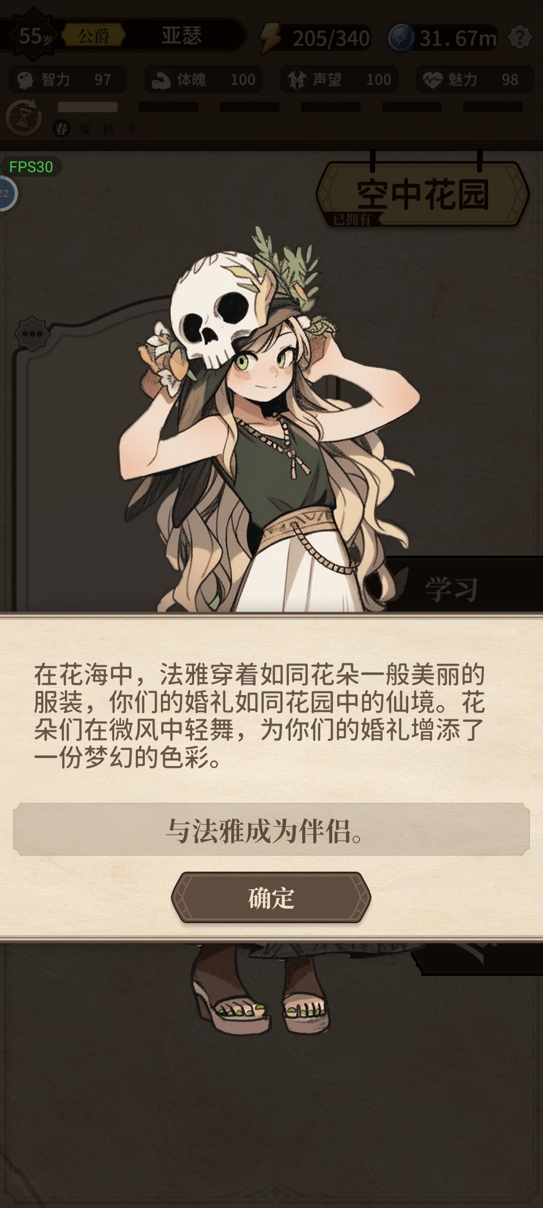 大家的表白 7