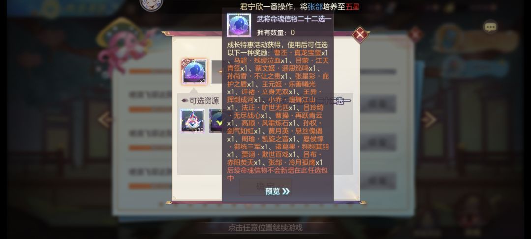 问一下大佬们,信物要多少才能满命魂 1