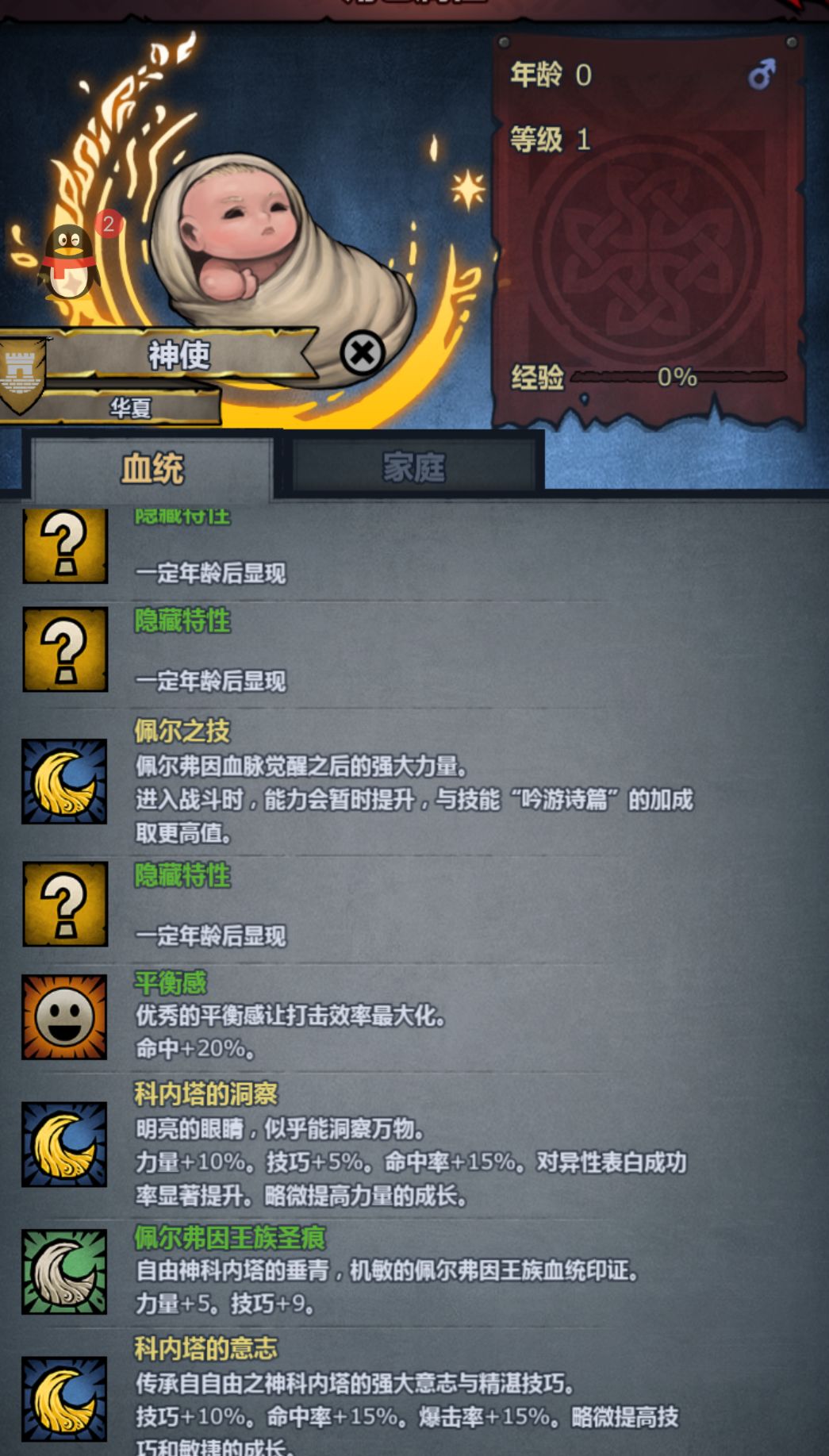神子 2