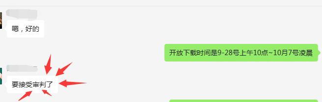 【2023/09/28-偷袭开测啦!】 1