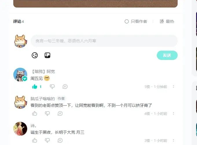 阿宽上班了没,出来挤牙膏了 2