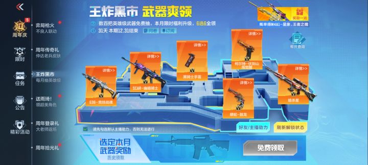 选什么好截图