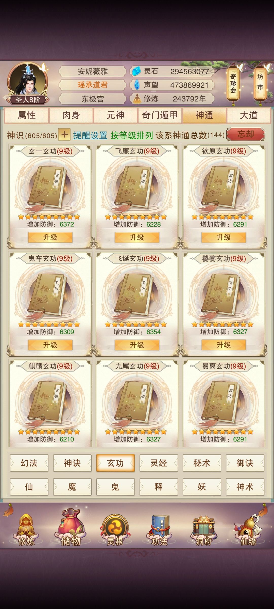 混元二转圆满 3