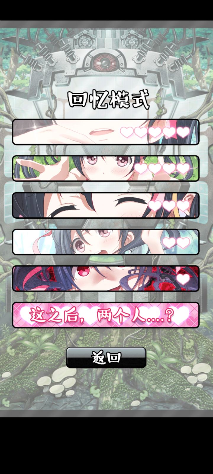 拘束少女通关截图
