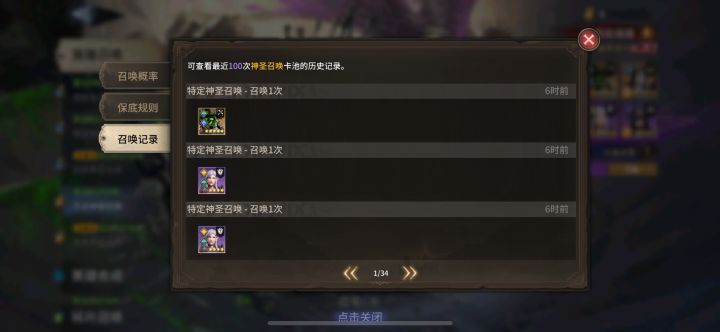 毒队配齐,2抽金解决战斗…截图