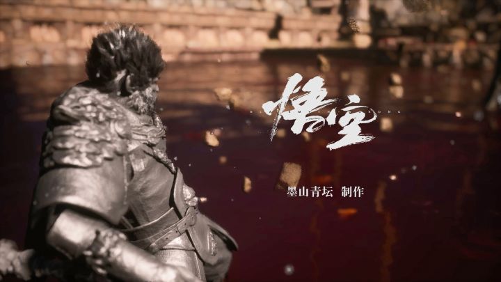 【黑神话·悟空】第贰回 风起黄昏 第肆卷截图