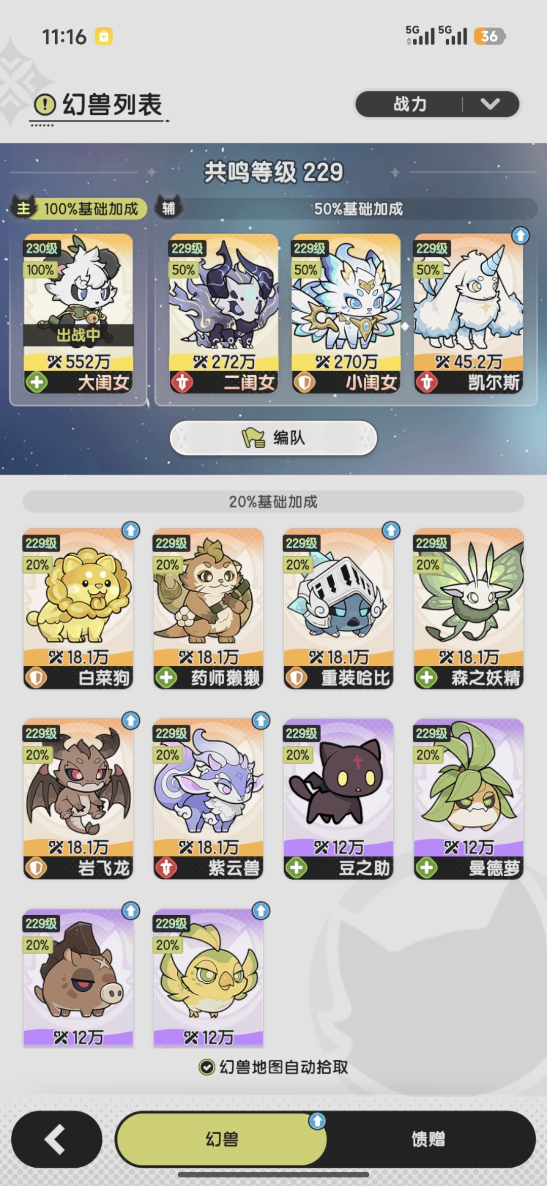 俩亿萌王在此，统统闪开👻 2