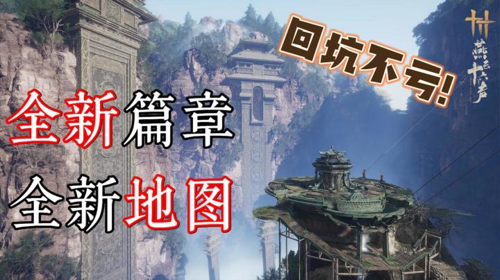 为什么玩了这么多国风武侠,最后还是回到《燕云十六声》❓截图