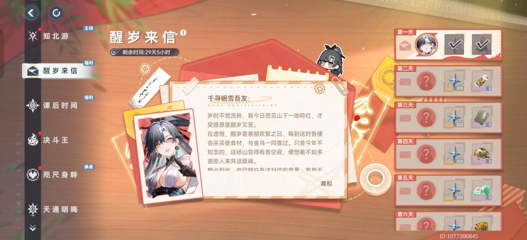 大眼真牛 1