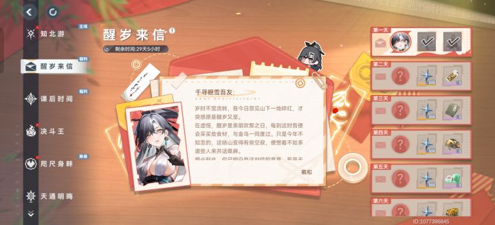 大眼真牛截图