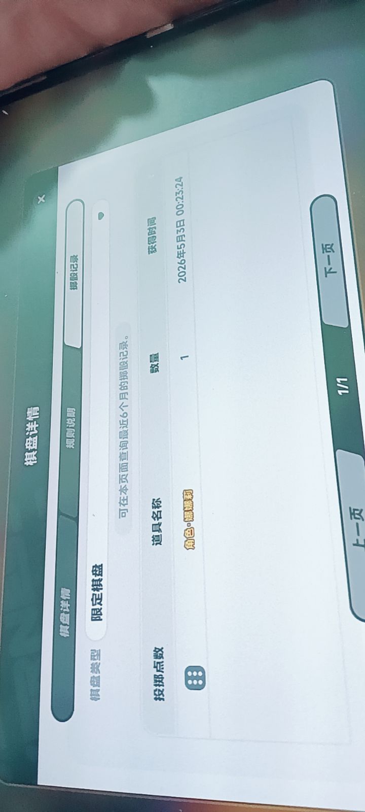 这个抽卡概率好高截图