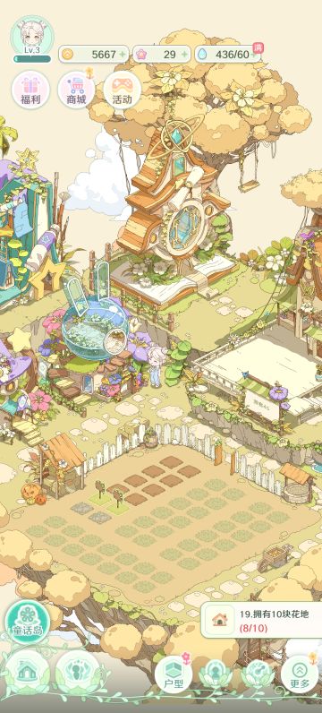 一点分享（含体验感受和建议