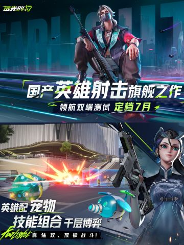 远光84》，双端终测定档7月手游版本登陆！