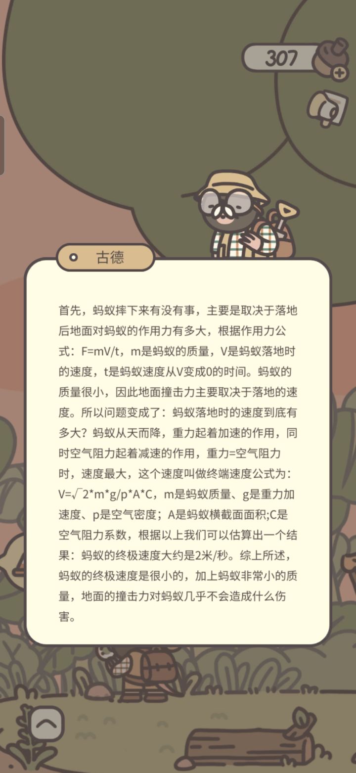 哈哈哈截图