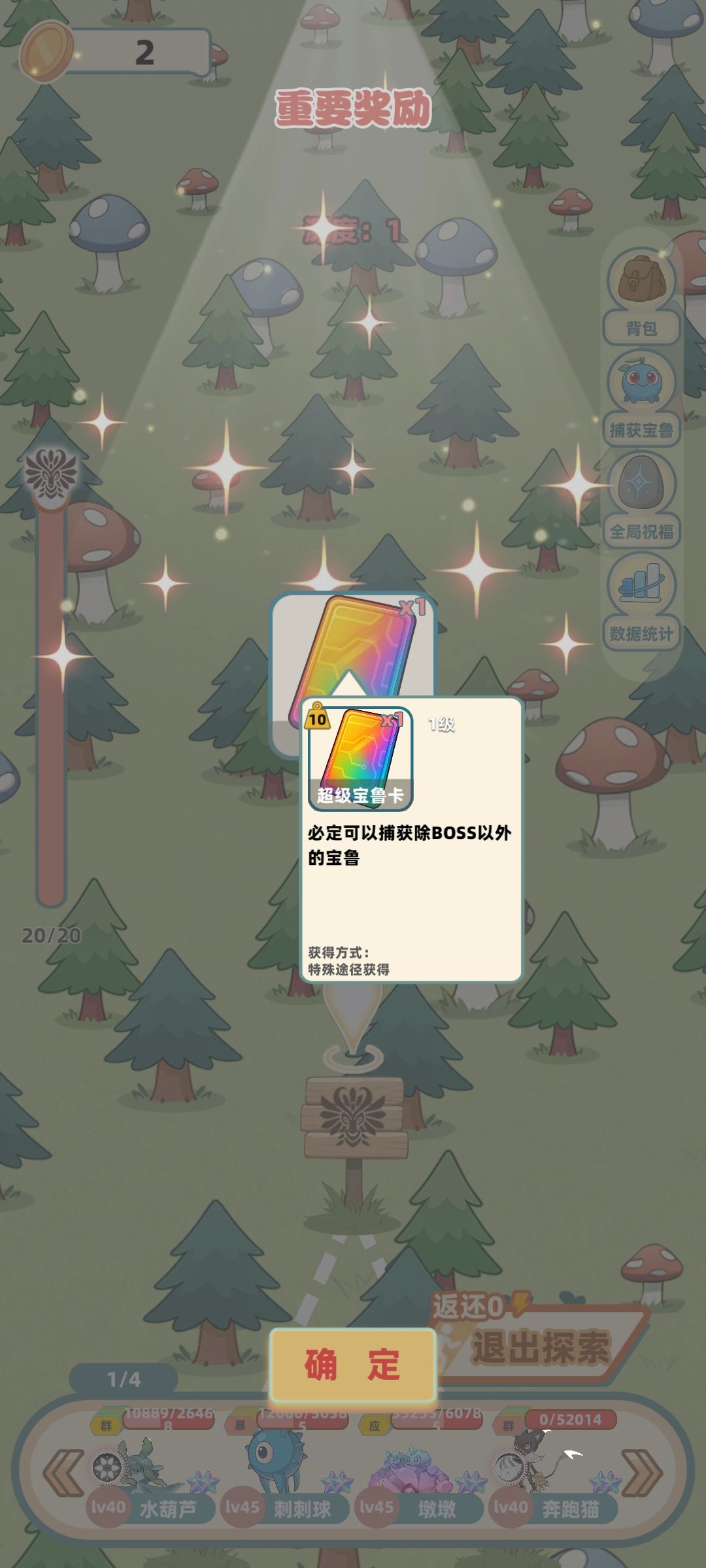 好玩,不用刷宠了 2