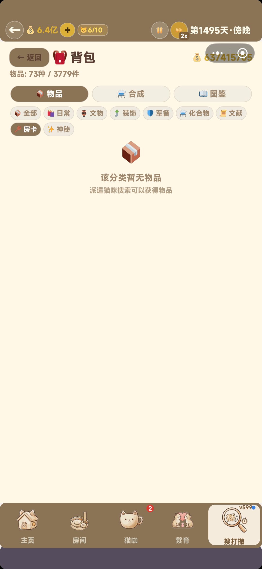 房卡到底哪个地图获得啊 2