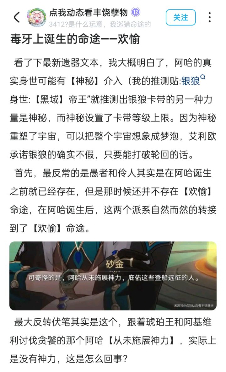 和纯美创造虫皇的虚照拿走回味创造欢愉?!截图