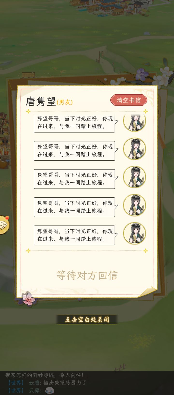 再次背刺截图